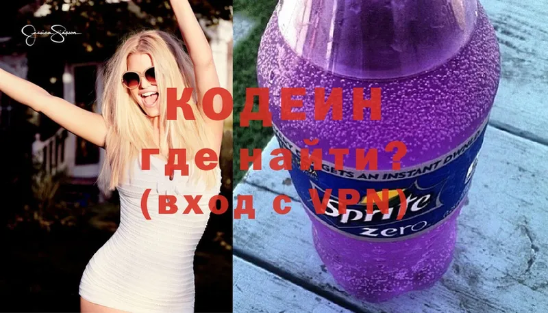 дарк нет какой сайт  купить  сайты  Ленск  Кодеиновый сироп Lean Purple Drank 