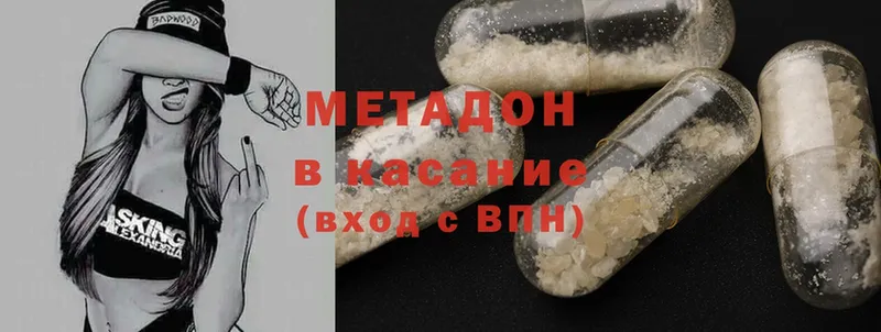 Метадон methadone  где найти наркотики  Ленск 